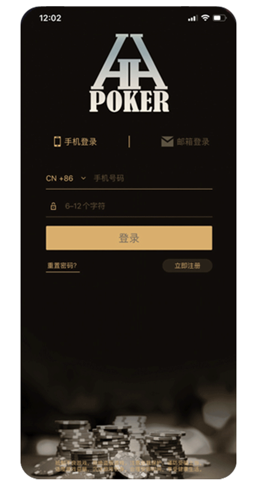 德扑圈APP步骤界面截图